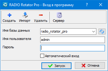 RADIO Rotator Pro