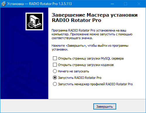 RADIO Rotator Pro